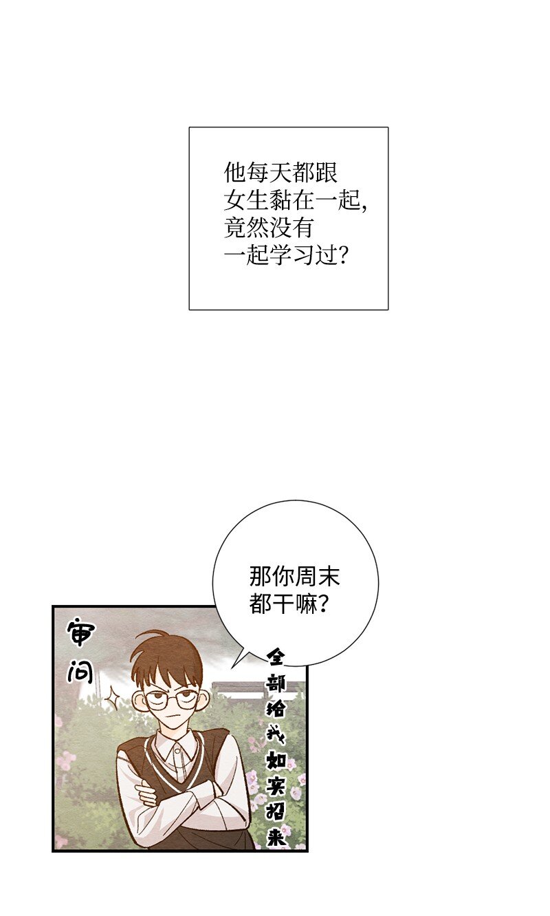 10 同一物种的气息(1/2)-第11话