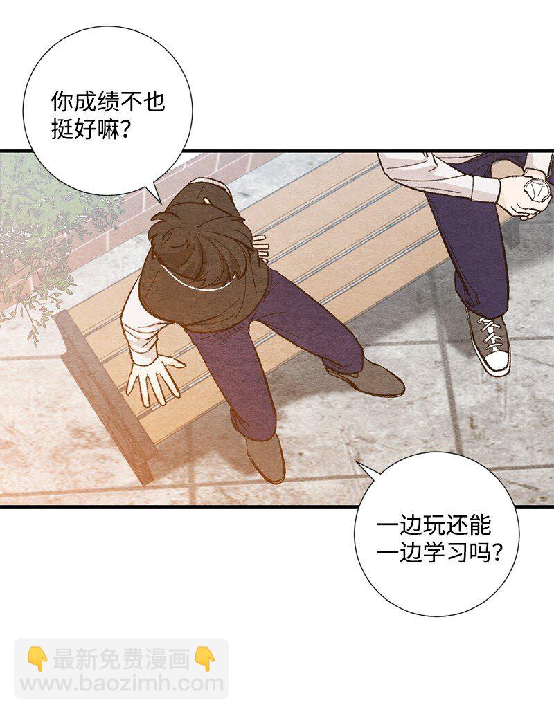 10 同一物种的气息(1/2)-第11话