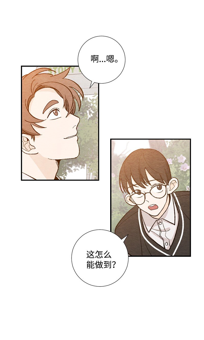 10 同一物种的气息(1/2)-第11话