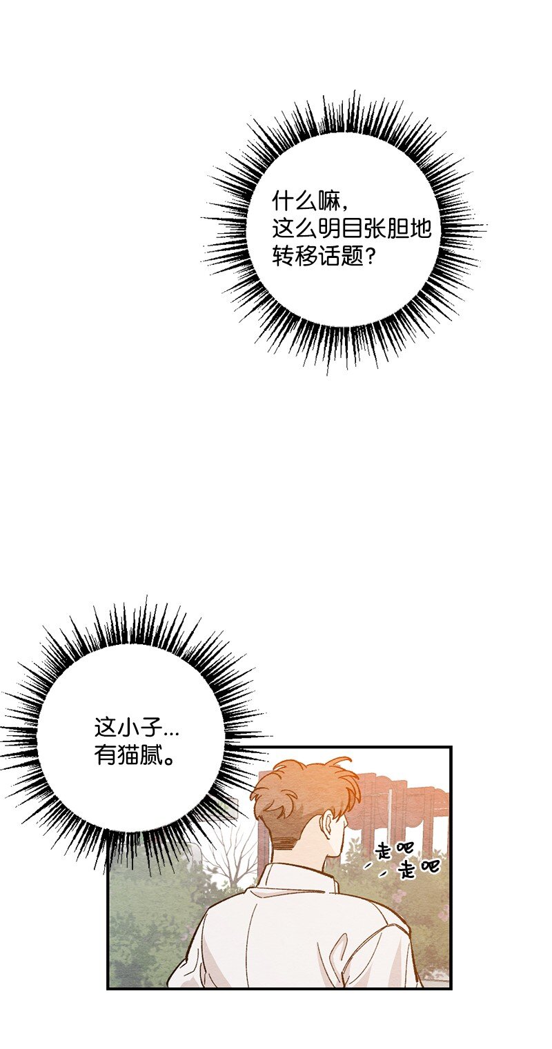 10 同一物种的气息(1/2)-第11话