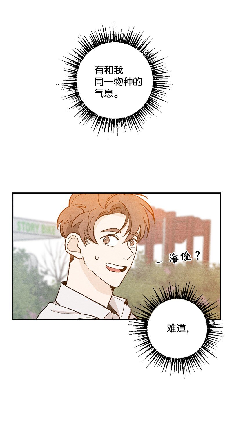 10 同一物种的气息(1/2)-第11话