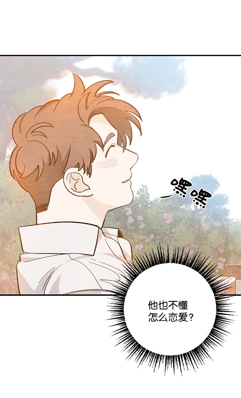 10 同一物种的气息(1/2)-第11话