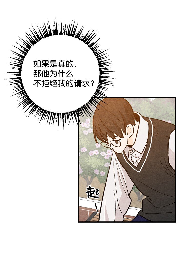 10 同一物种的气息(1/2)-第11话