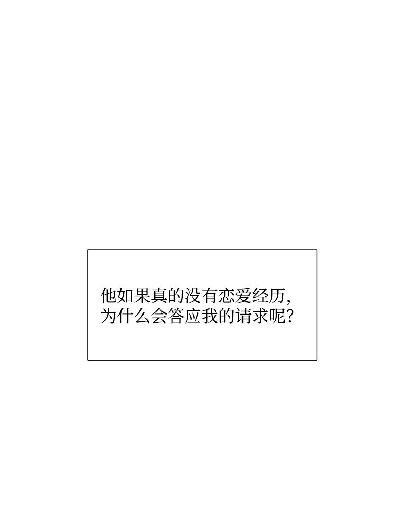 10 同一物种的气息(1/2)-第11话