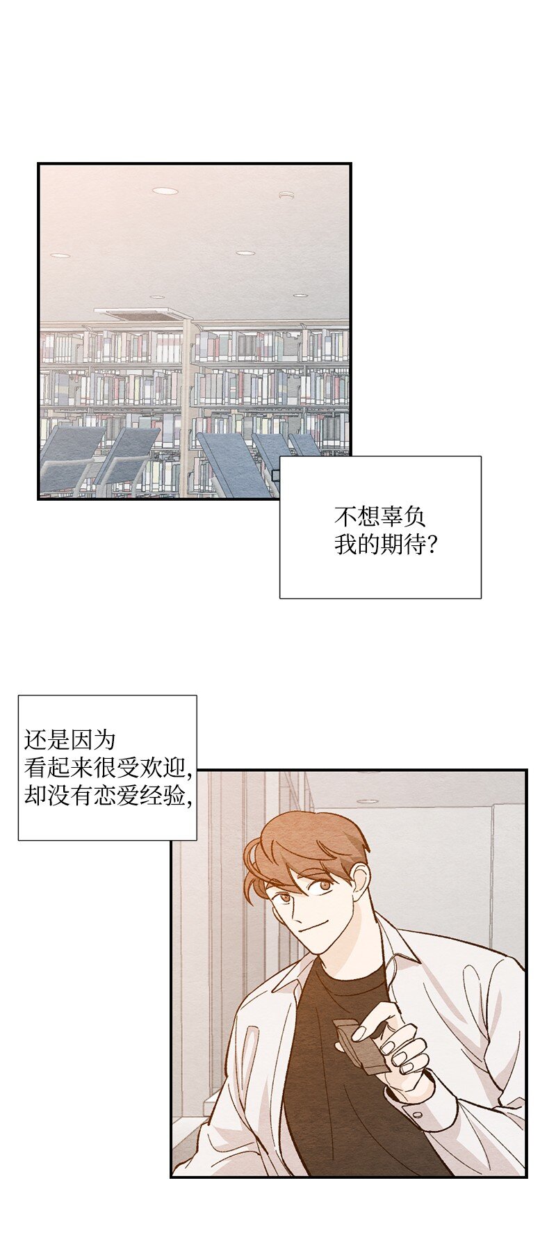 10 同一物种的气息(1/2)-第11话