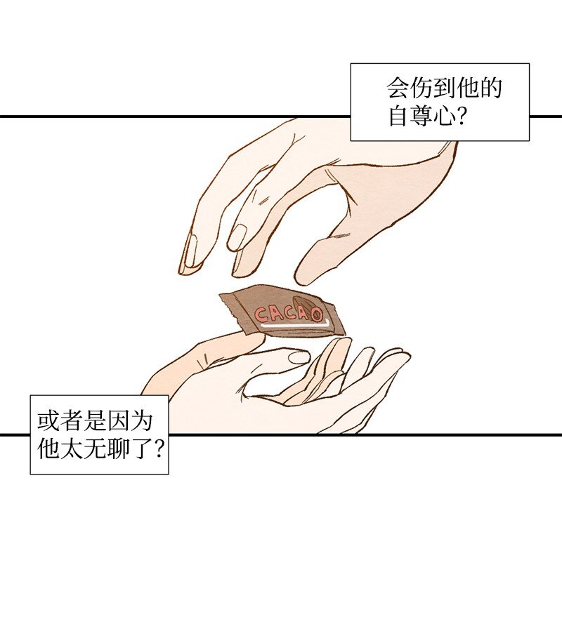 10 同一物种的气息(1/2)-第11话