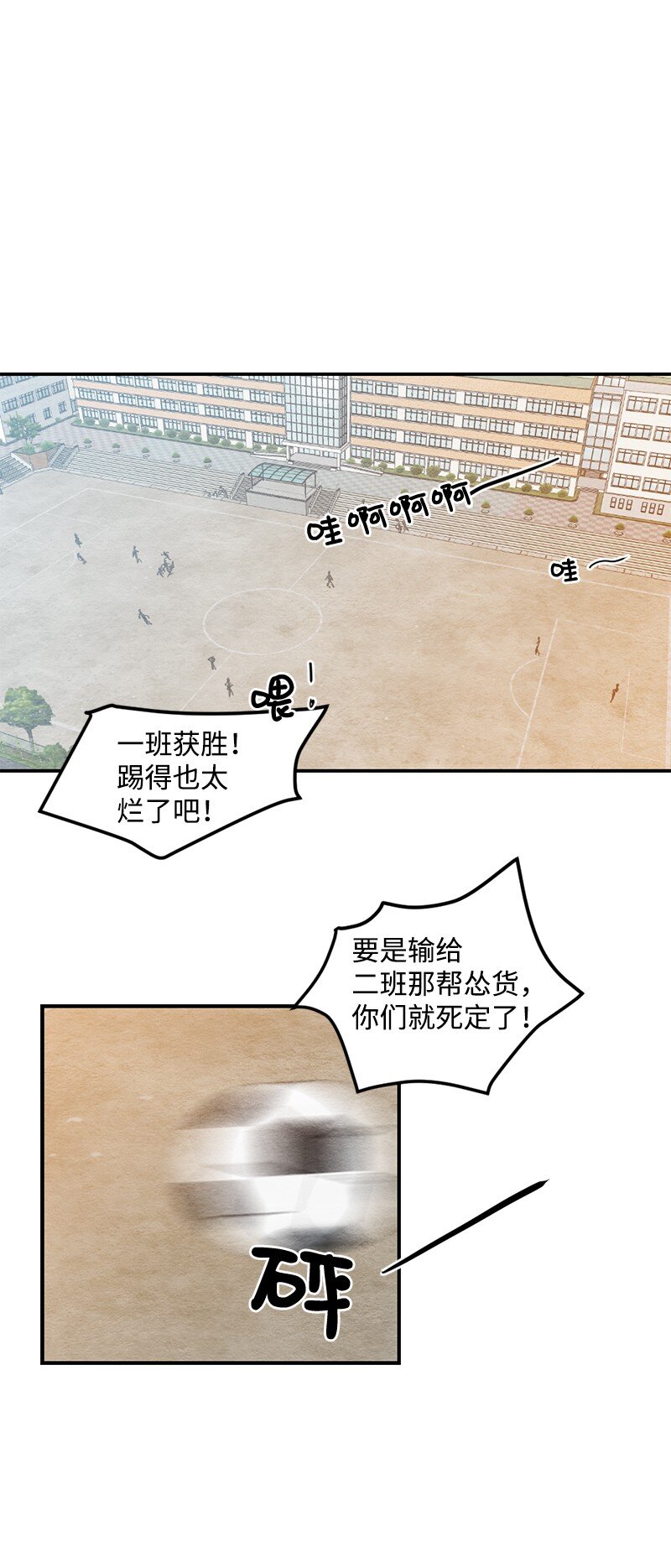 10 同一物种的气息(1/2)-第11话