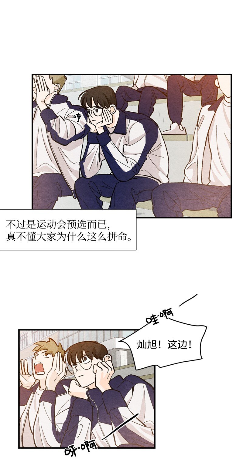 10 同一物种的气息(1/2)-第11话