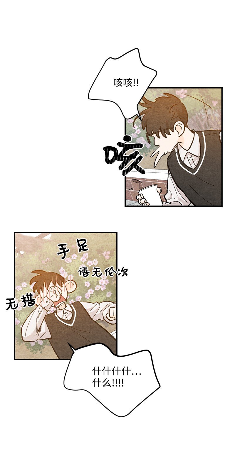 10 同一物种的气息(1/2)-第11话