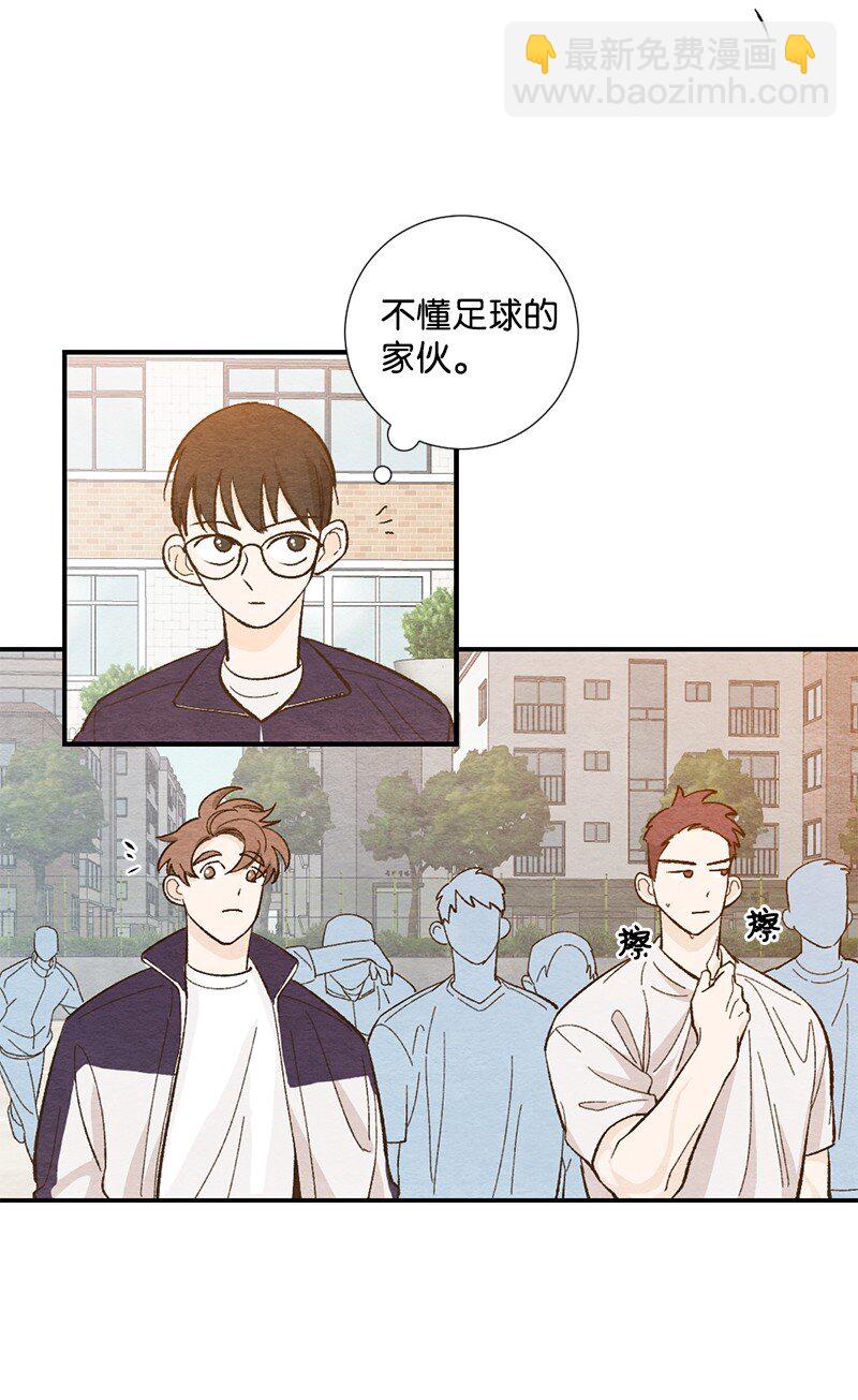10 同一物种的气息(1/2)-第11话