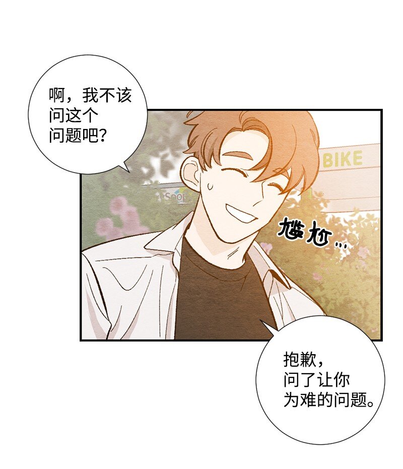 10 同一物种的气息(1/2)-第11话