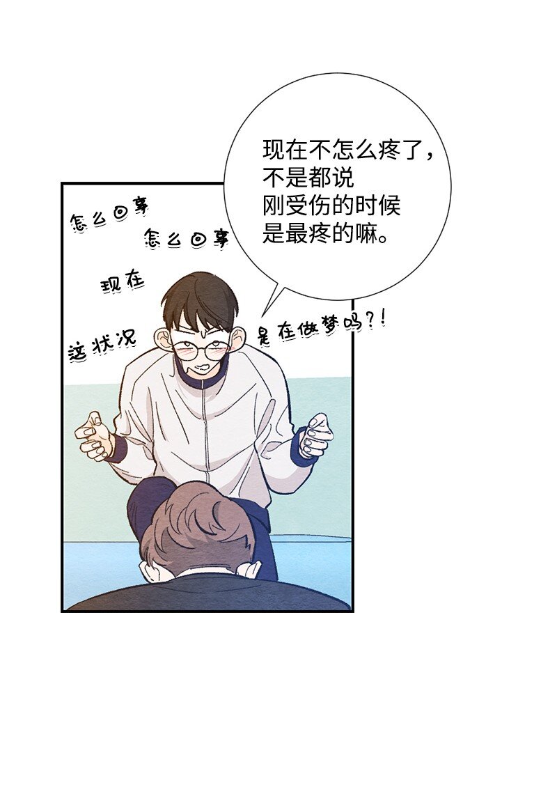12 要不要去我家(1/2)-第13话