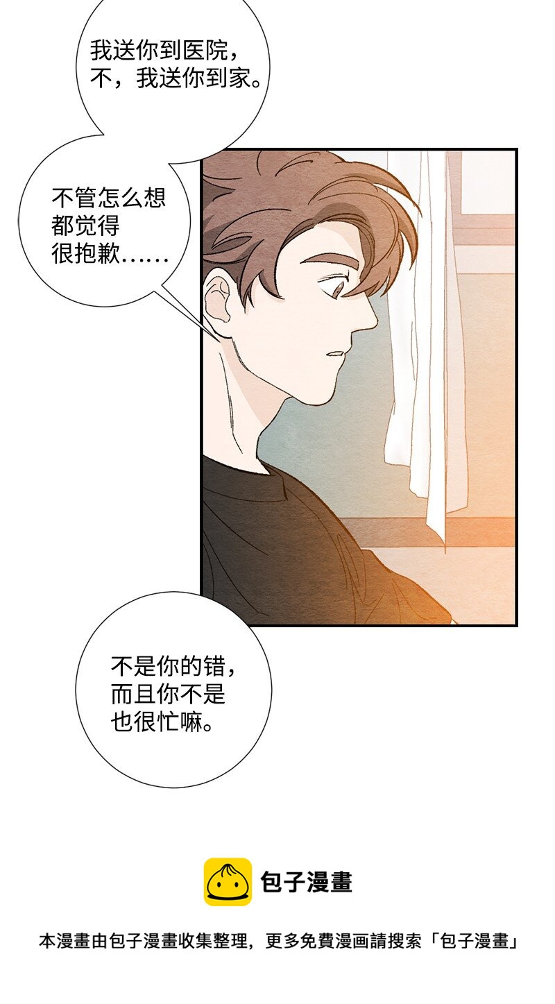 12 要不要去我家(1/2)-第13话