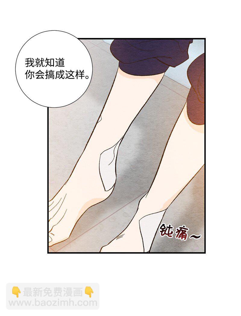 12 要不要去我家(1/2)-第13话