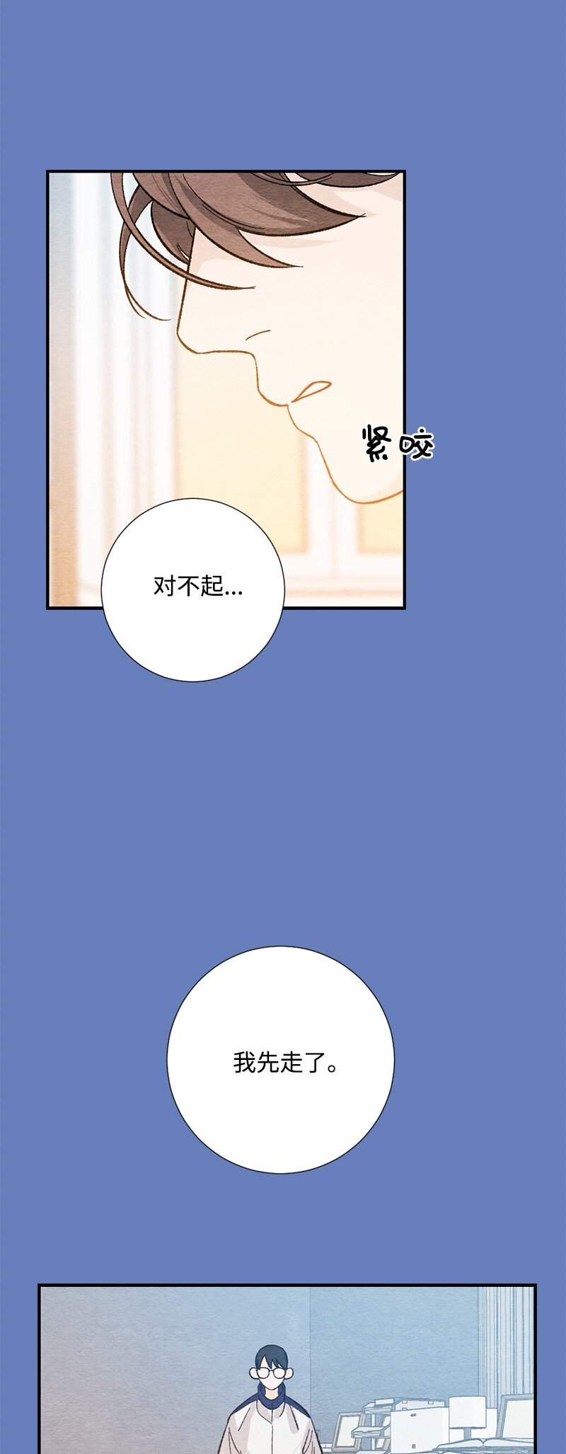 14 逃不开的命运(1/2)-第15话