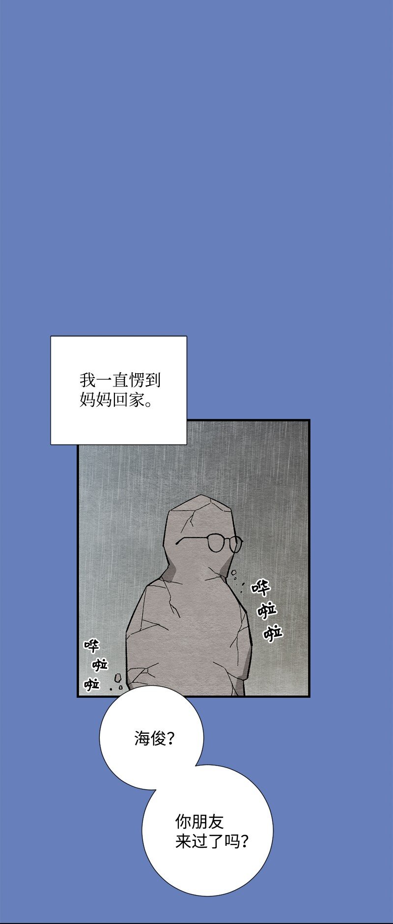 14 逃不开的命运(1/2)-第15话