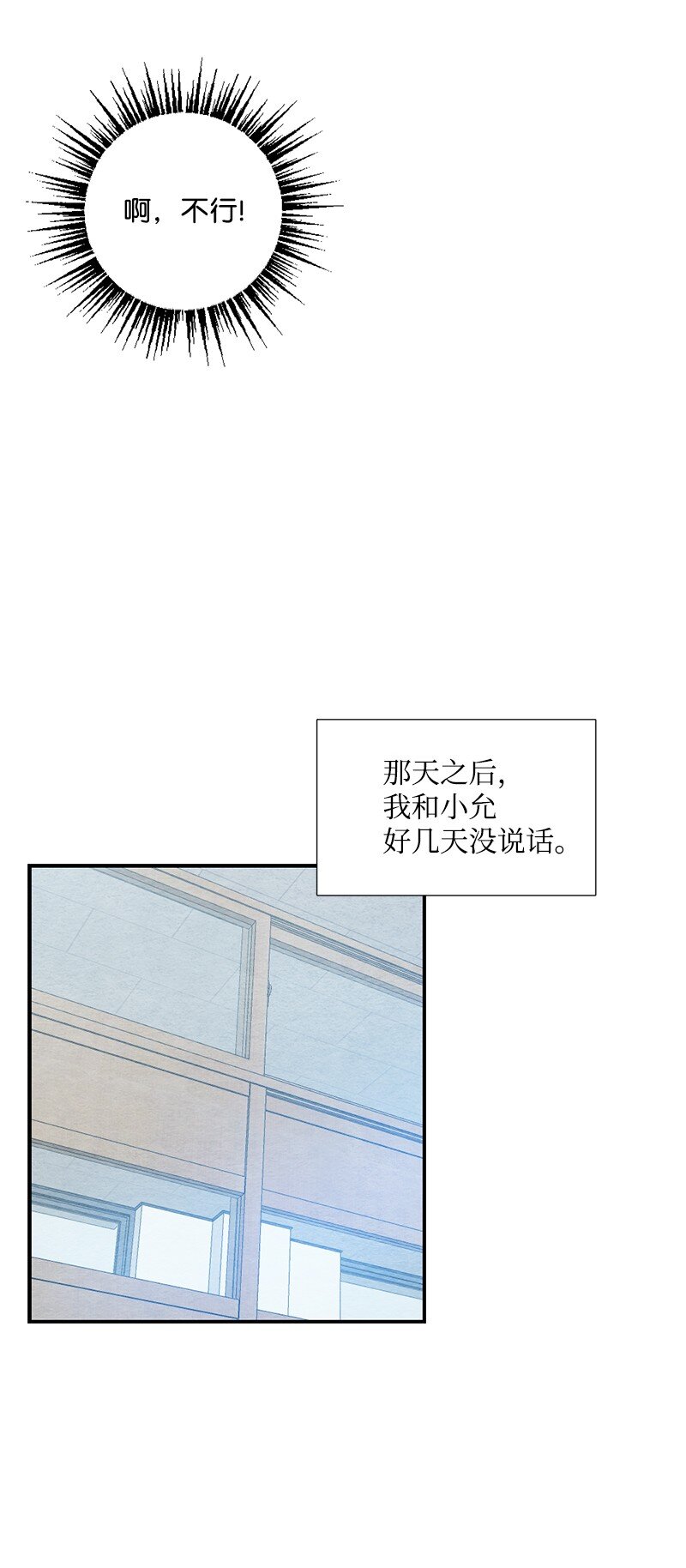 14 逃不开的命运(1/2)-第15话