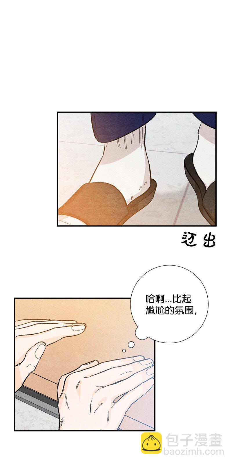 14 逃不开的命运(1/2)-第15话