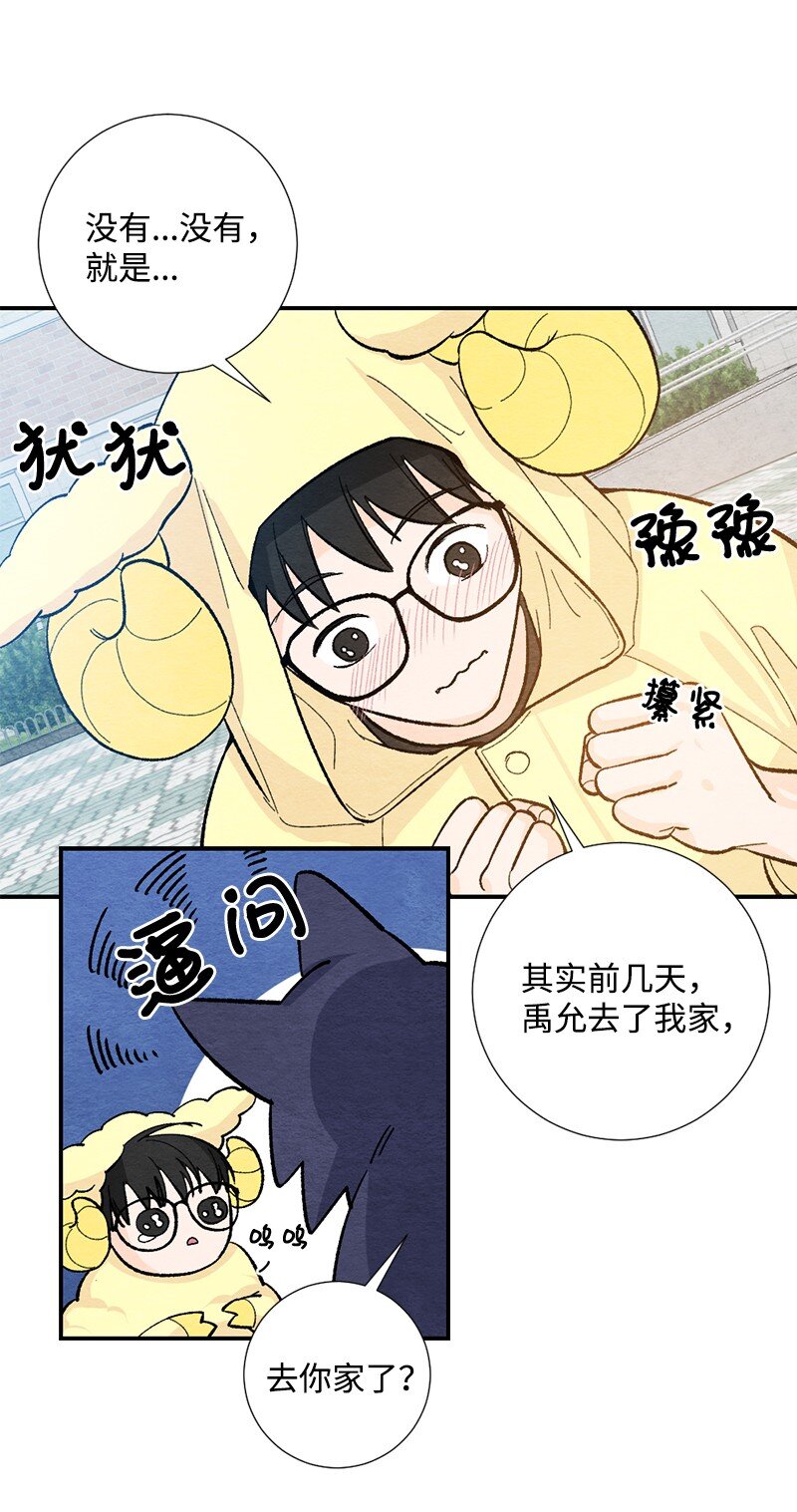 14 逃不开的命运(1/2)-第15话