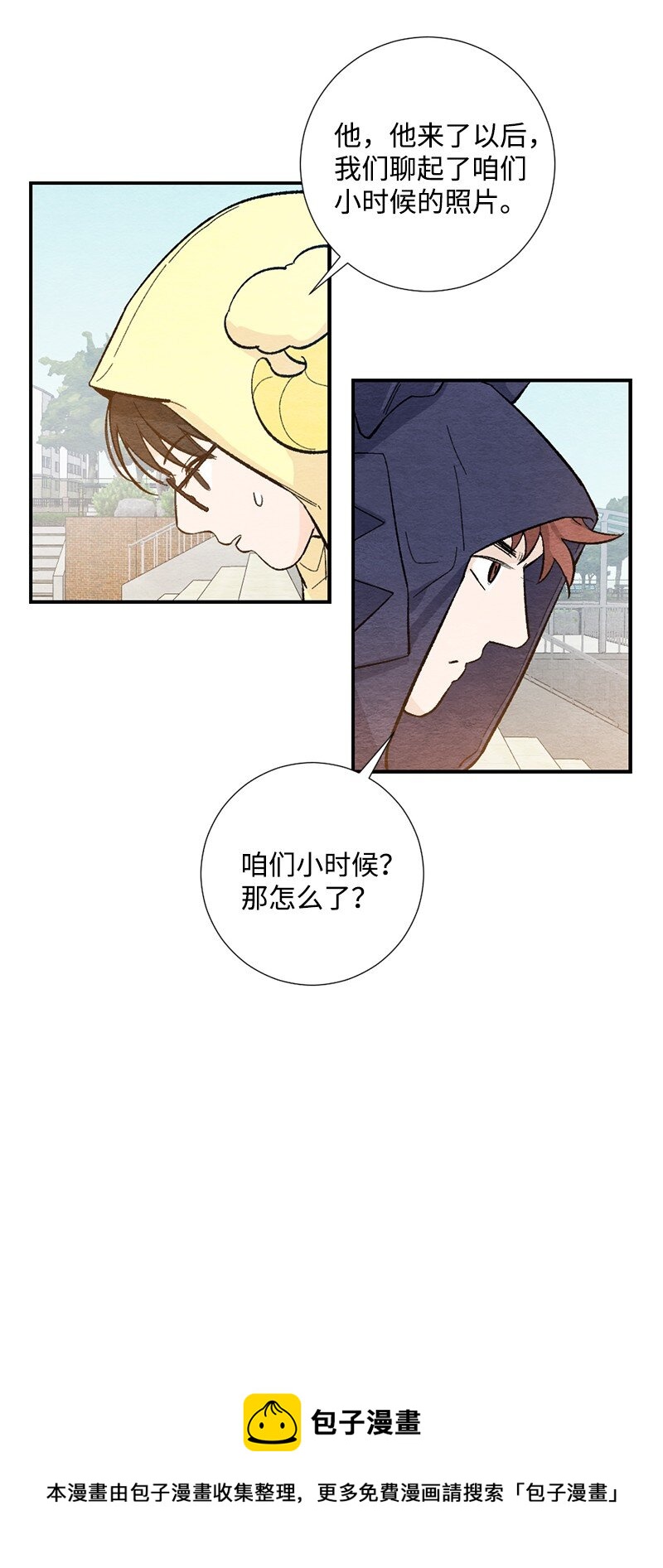 14 逃不开的命运(1/2)-第15话