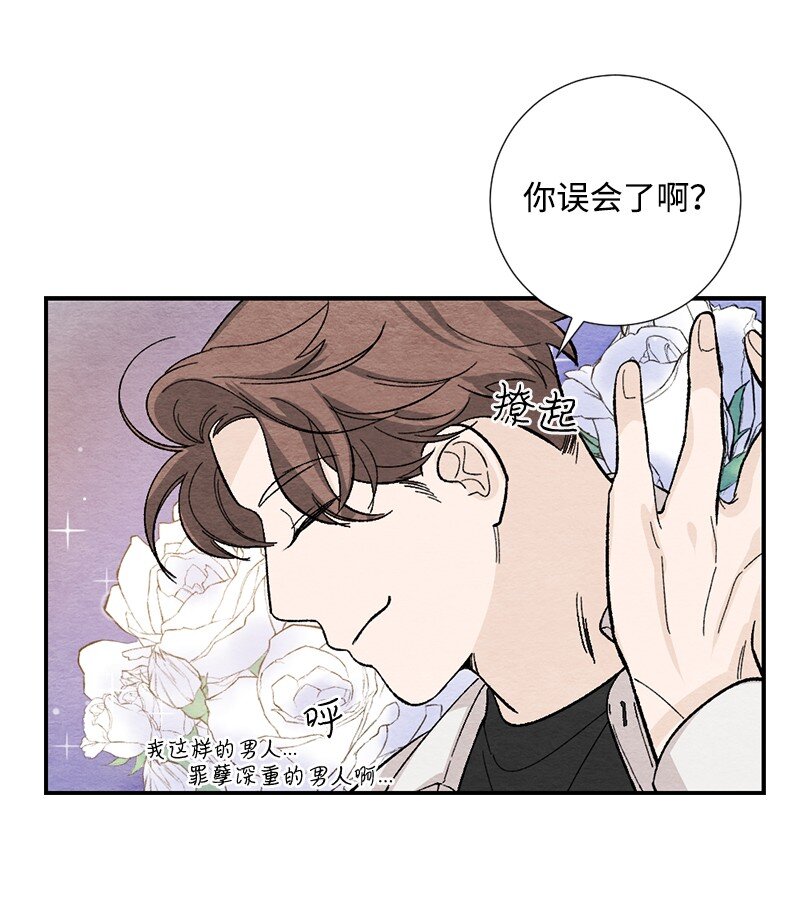 16 我害怕(1/2)-第17话