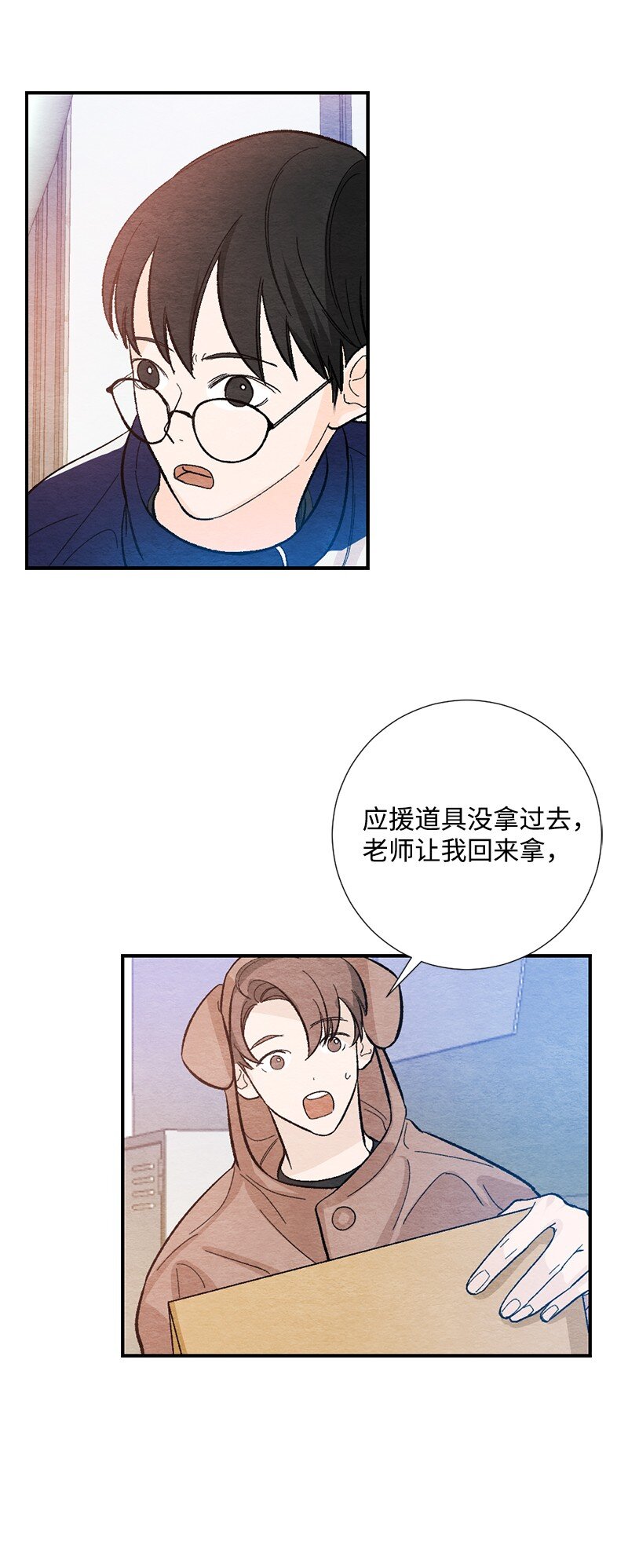 16 我害怕(1/2)-第17话