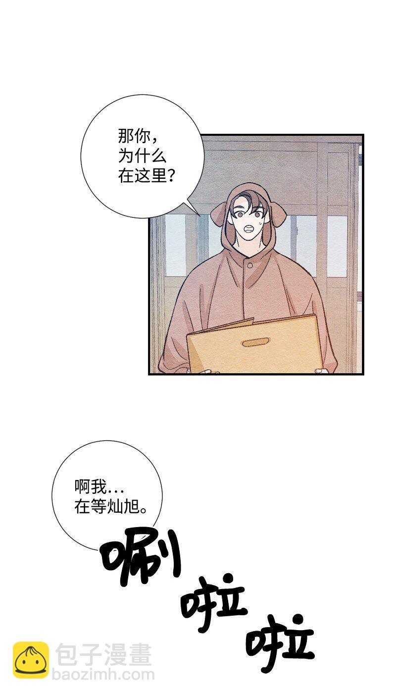 16 我害怕(1/2)-第17话