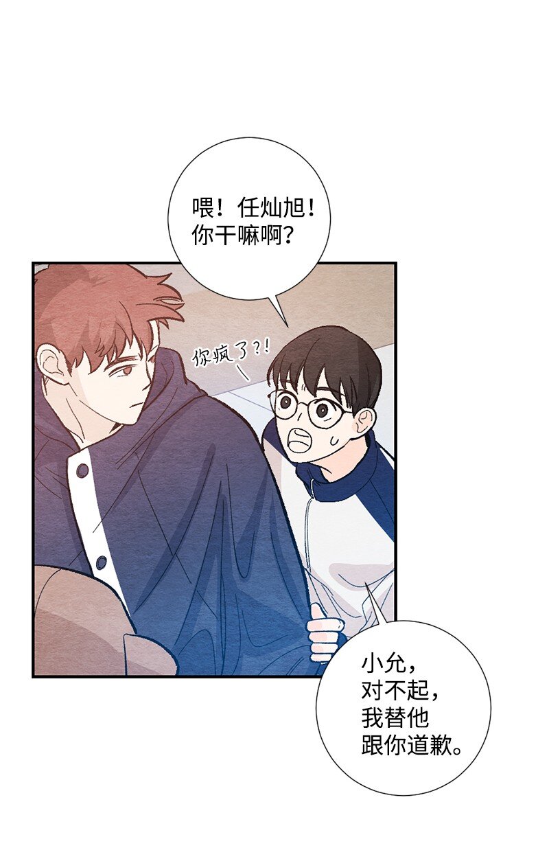 16 我害怕(1/2)-第17话