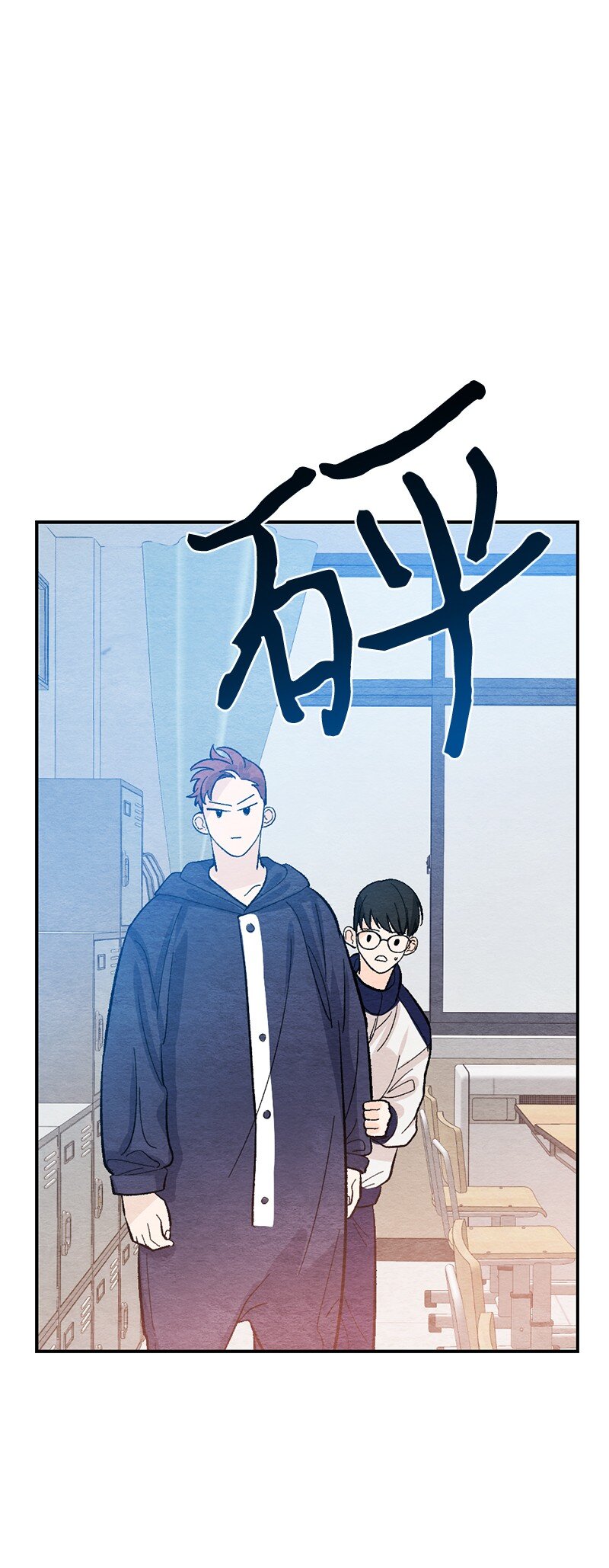 16 我害怕(1/2)-第17话
