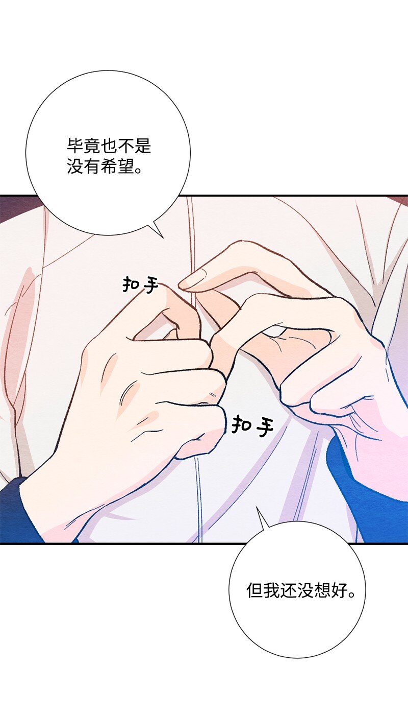 16 我害怕(1/2)-第17话