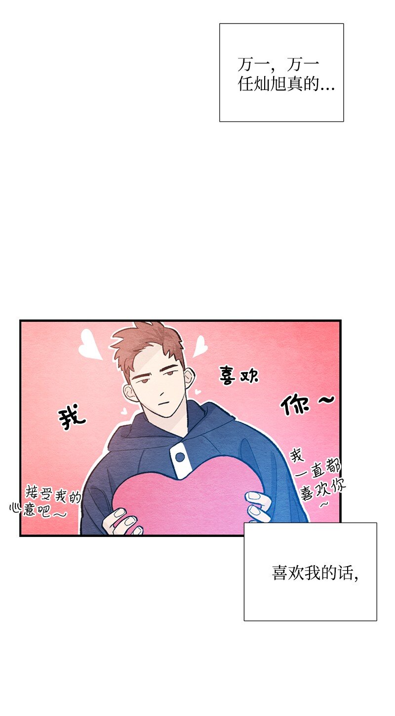 18 骗你的(1/2)-第19话