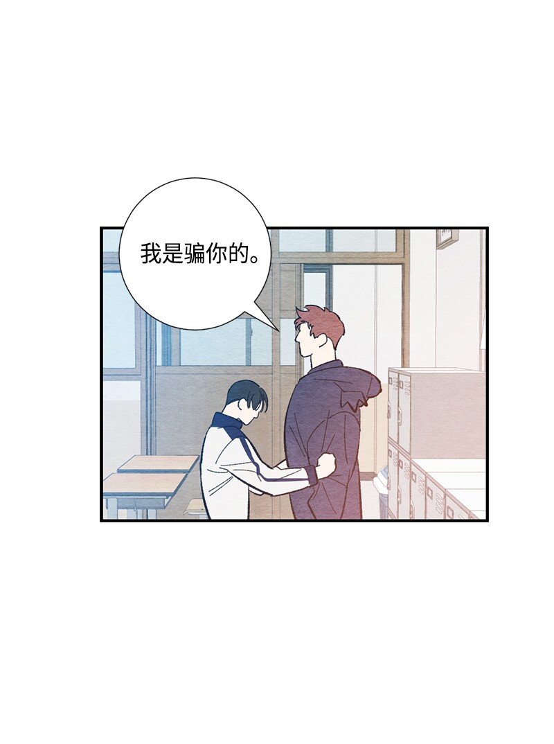 18 骗你的(1/2)-第19话