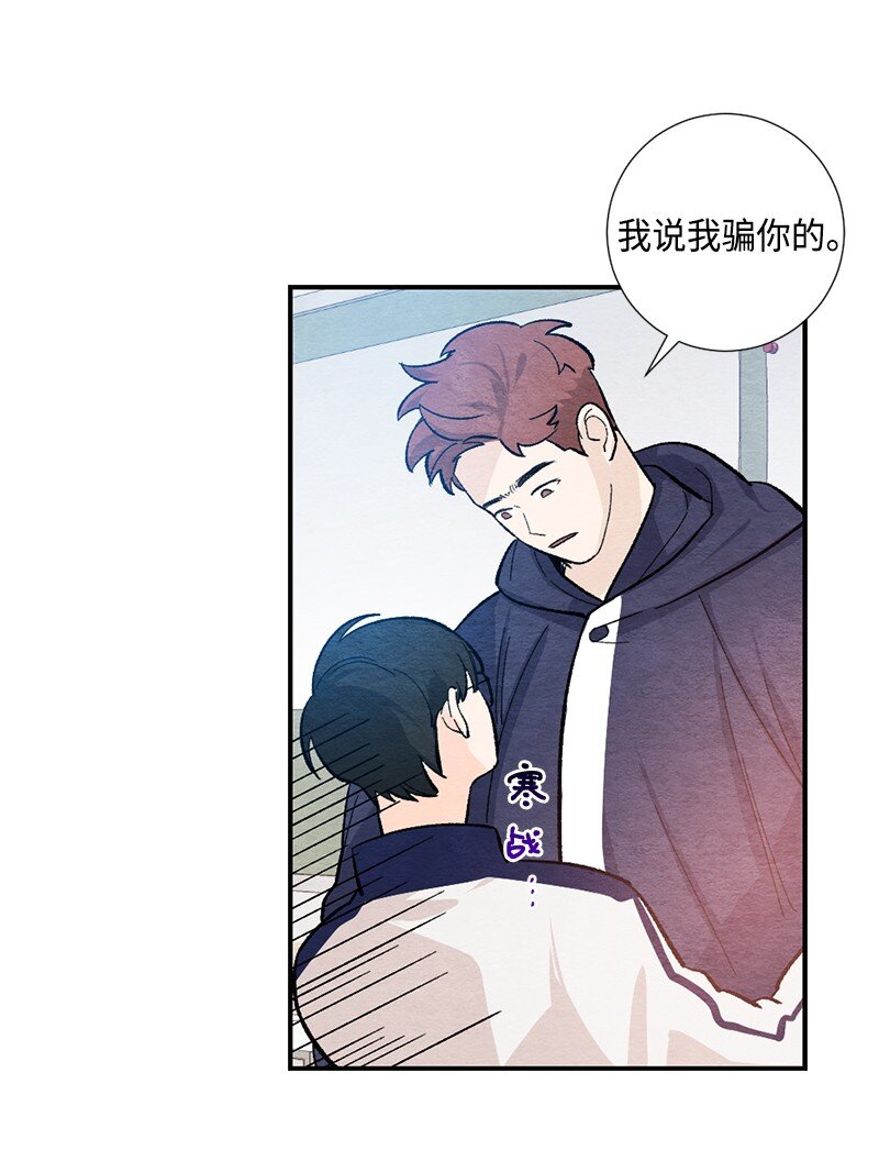 18 骗你的(1/2)-第19话