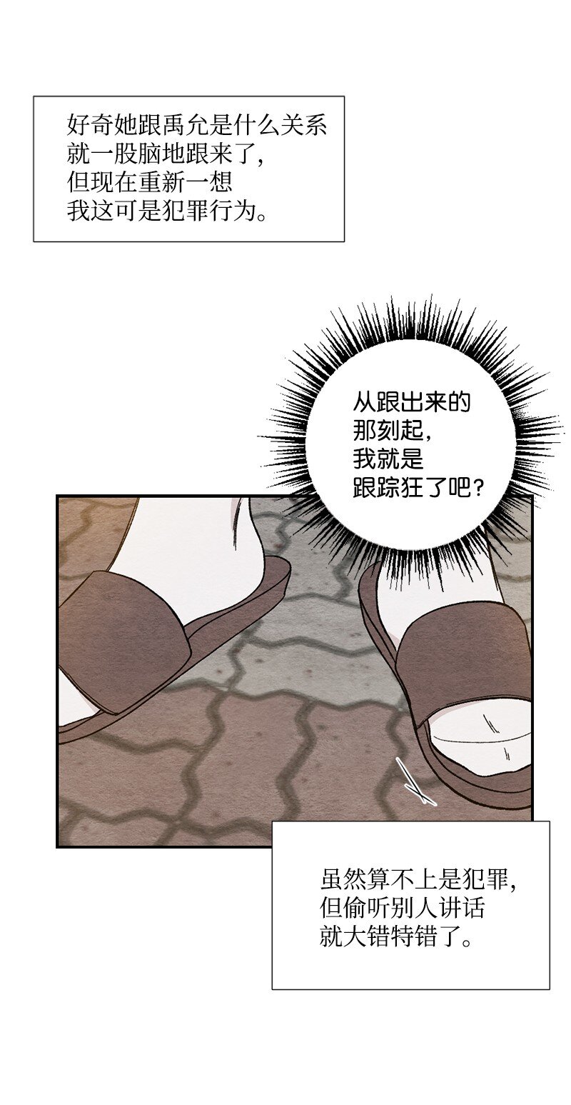 02 跟踪-第3话