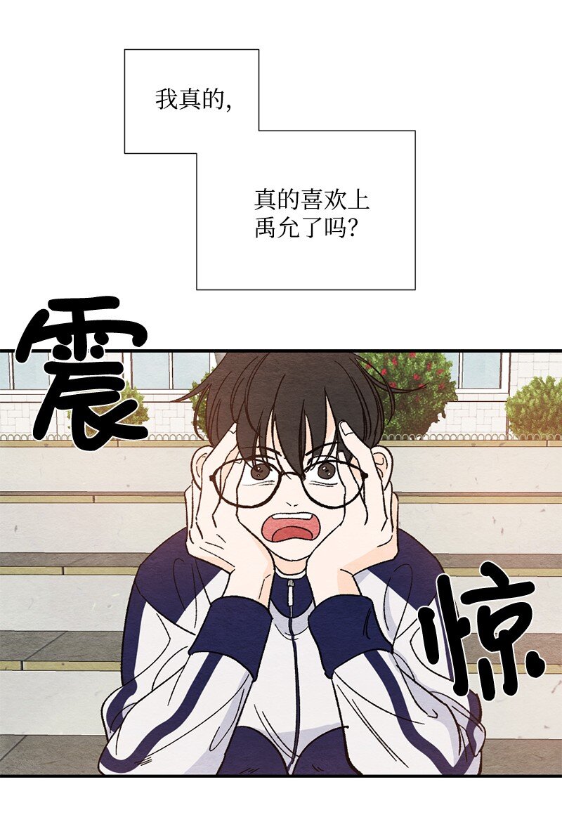 02 跟踪-第3话
