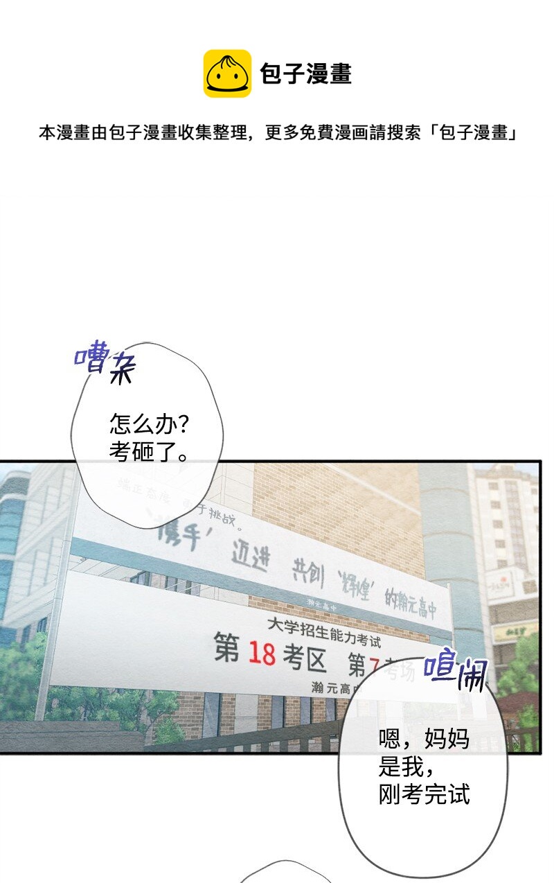 24 成年(1/2)-第25话