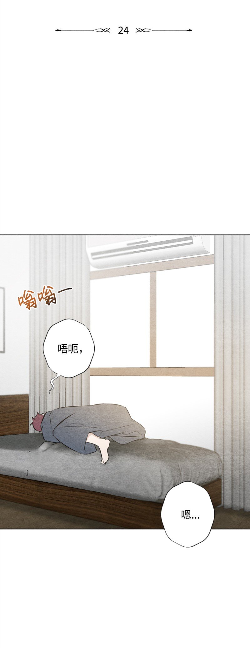 24 成年(1/2)-第25话