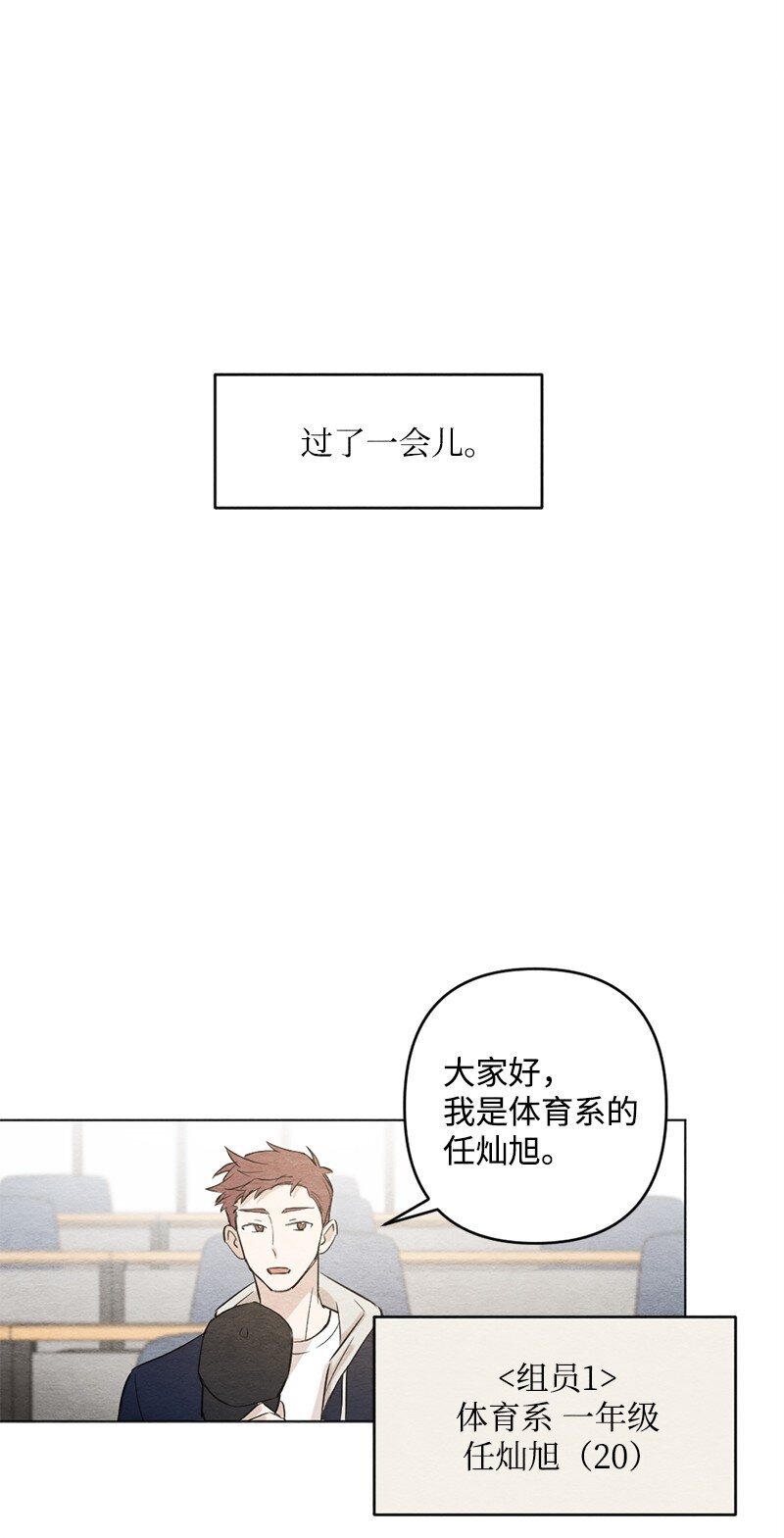 24 成年(1/2)-第25话