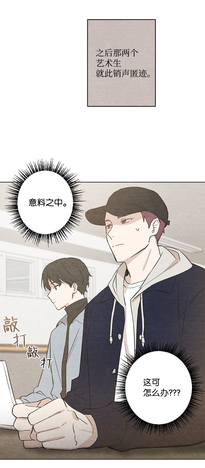 24 成年(1/2)-第25话