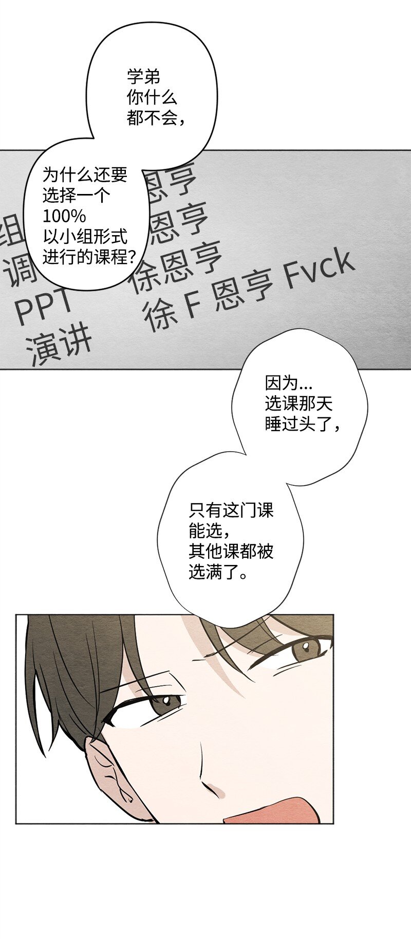 24 成年(1/2)-第25话