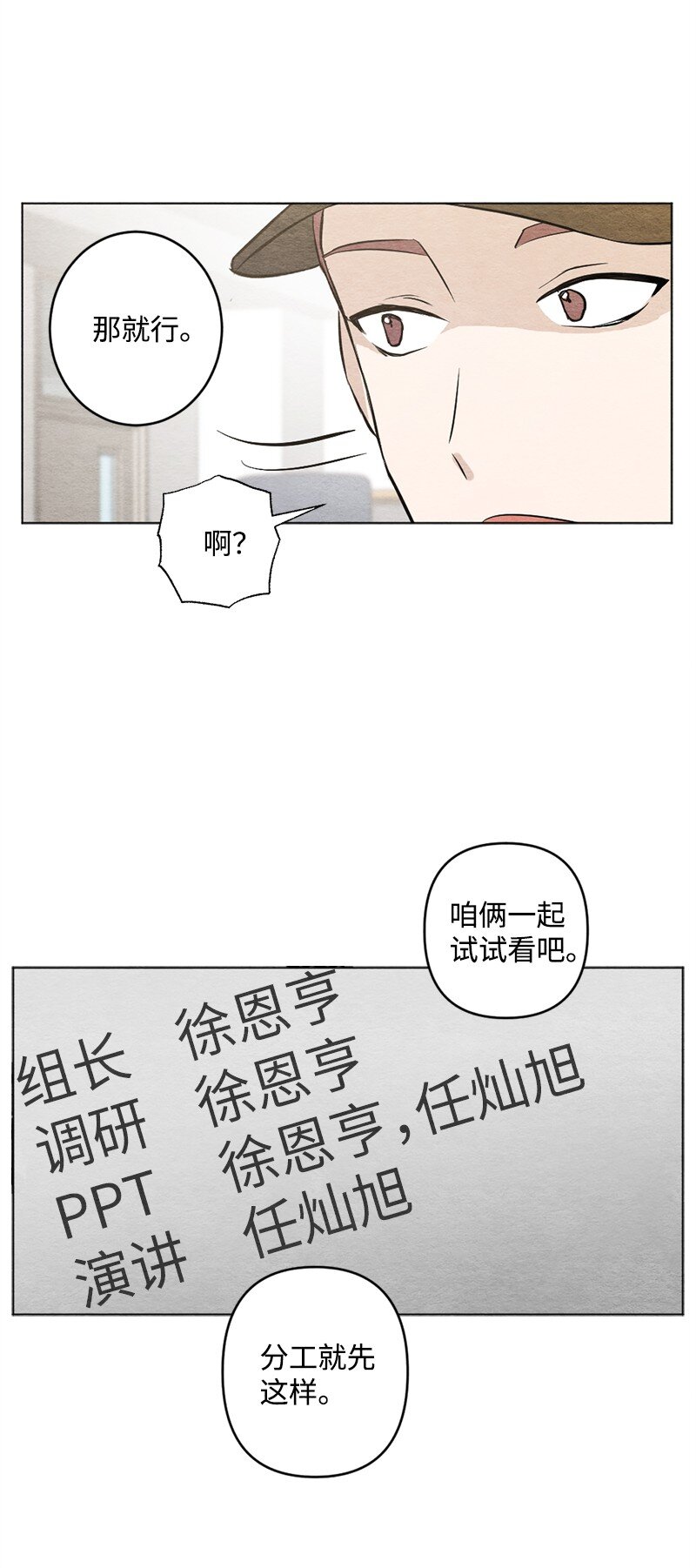 24 成年(1/2)-第25话