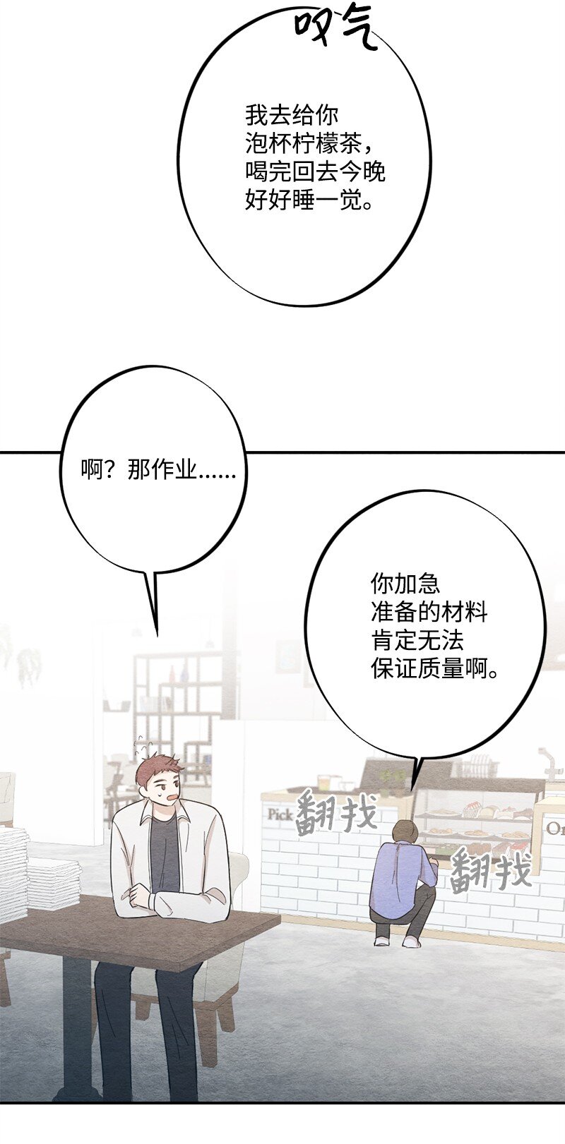 26 你能帮上忙(1/2)-第27话