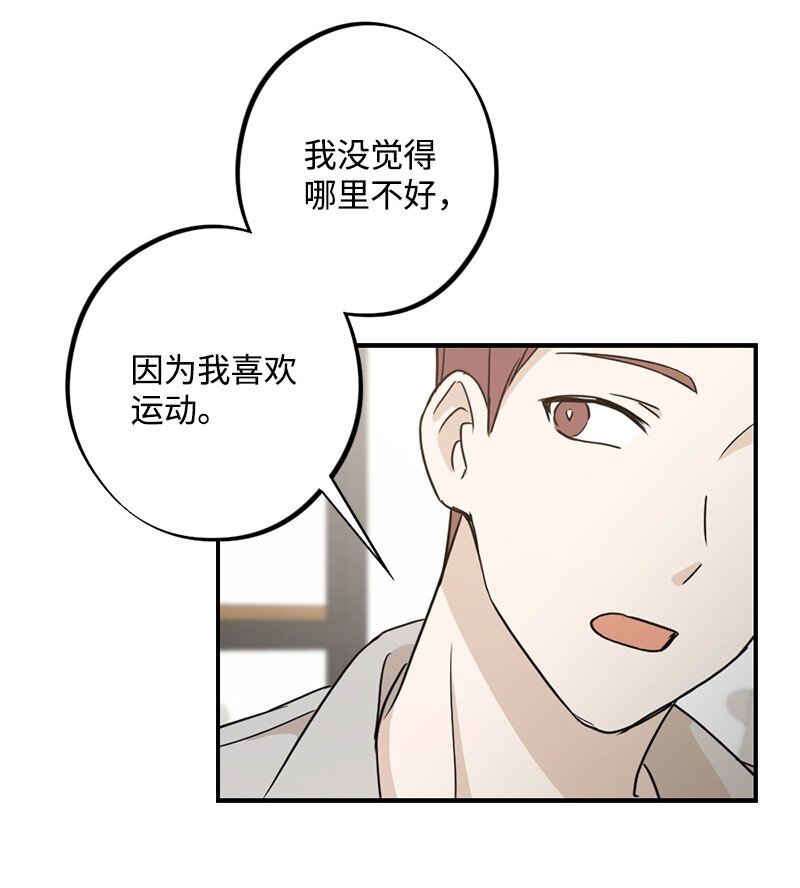 26 你能帮上忙(1/2)-第27话