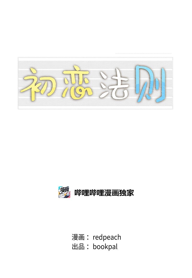 26 你能帮上忙(1/2)-第27话