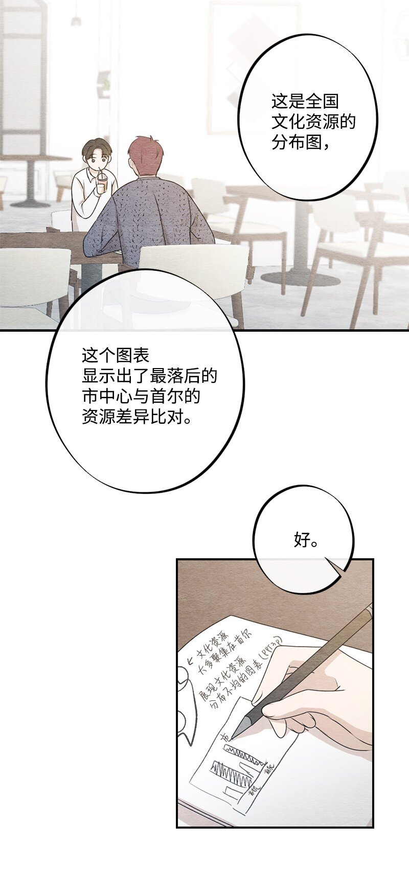 26 你能帮上忙(1/2)-第27话