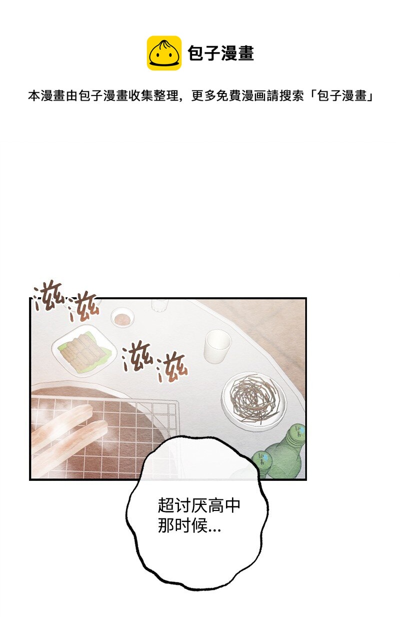 28 贴着睡(1/2)-第29话