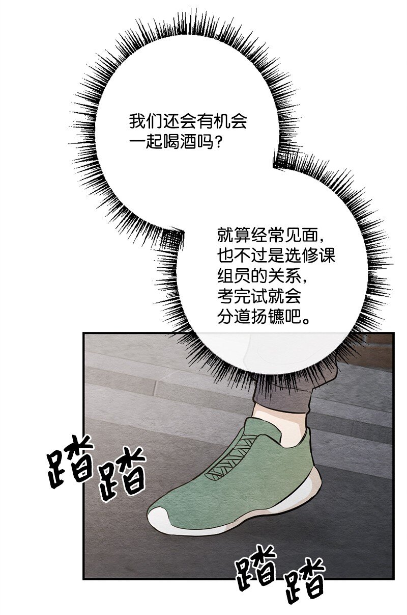 28 贴着睡(1/2)-第29话