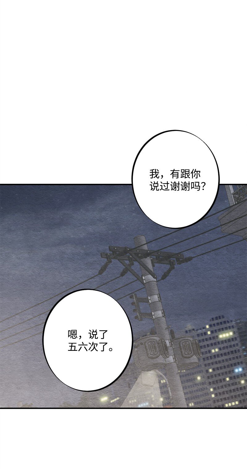 28 贴着睡(1/2)-第29话