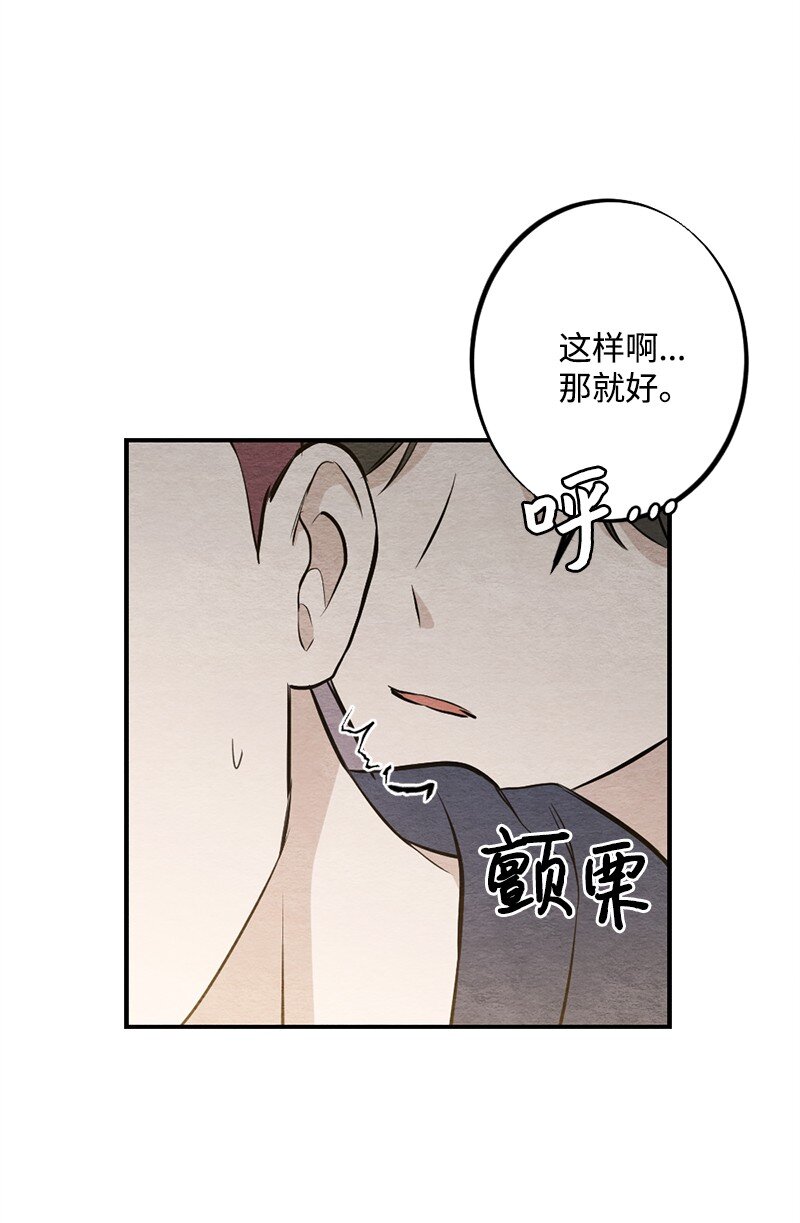 28 贴着睡(1/2)-第29话
