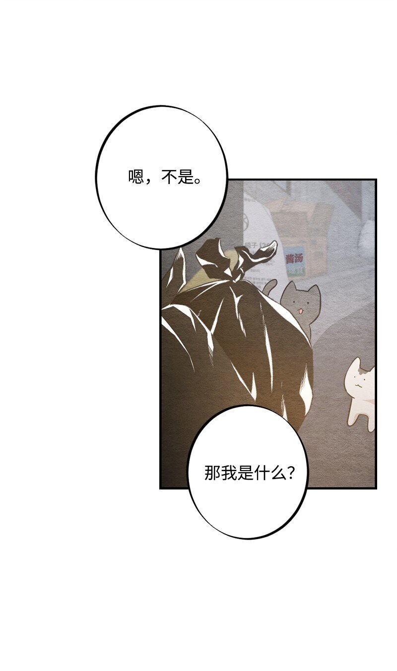 28 贴着睡(1/2)-第29话